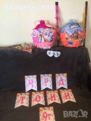 Голяма Пинята Барса ( Barca) -36% София Враца Монтана , снимка 11 - Други - 26291957