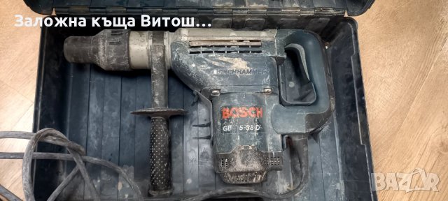 Къртач Bosch Boschhammer GBH 5-38D, снимка 1 - Други инструменти - 37295026