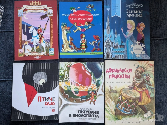 Много ДЕТСКИ книжки 