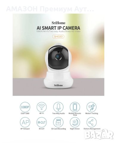 SriHome SH020 Вътрешна Full HD 1080P Smart IP camera Wifi RJ45,нощно виждане,сензор за движение, снимка 2 - Камери - 43176971