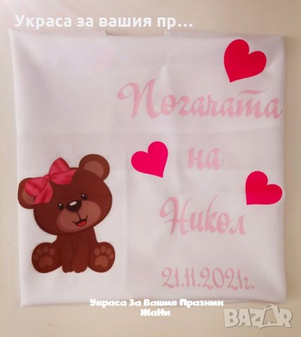 Месал за разчупване на питката с името на детето и датата на празника за бебешка погача , снимка 8 - Други - 35052026