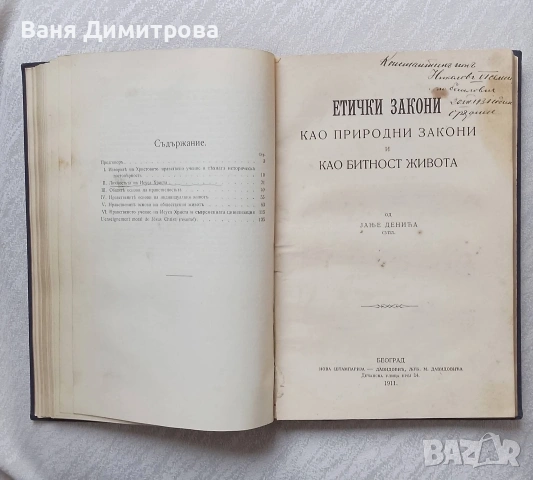 Конволют от две книги , снимка 2 - Други - 53565977