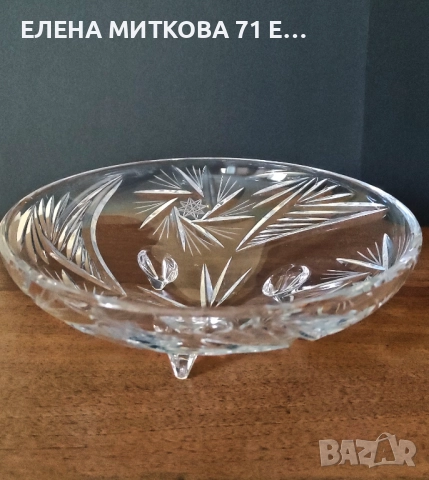 Чудесна кристална купа на три крачета, снимка 1