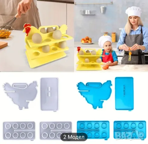 Молд поставка за яйца във формата на кокошка 4 части, снимка 3 - Форми - 47302877