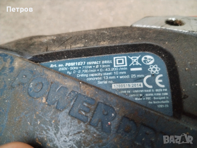 Дрелка 710W регулиране на оборотите, снимка 10 - Бормашини - 53260512
