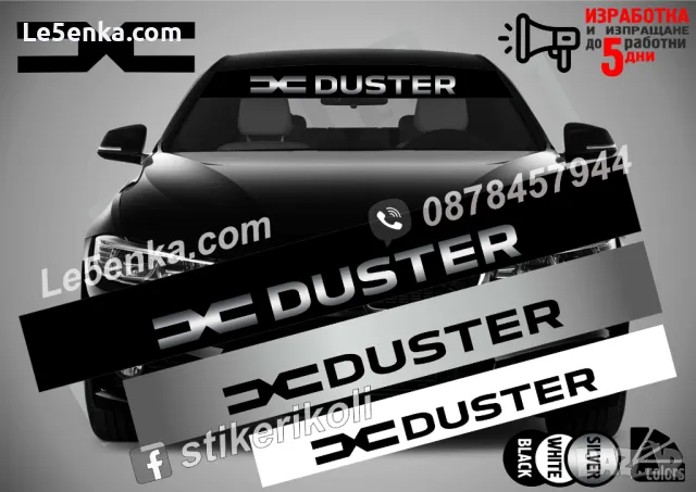 Сенник Dacia Duster, снимка 1 - Аксесоари и консумативи - 39624016