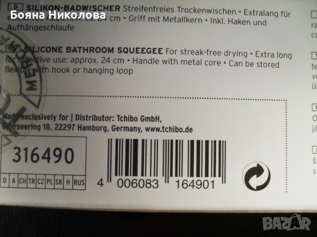 Силиконов уред за почистване на баня, Чибо, снимка 3 - Други - 36771728