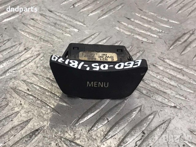 Копче BMW 5-Series,E60,2005г.