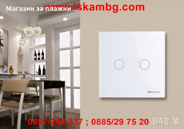 Сензорен ключ за осветление с дистанционно управление(4 бутона)-бял КОД 2015, снимка 16 - Други стоки за дома - 28598694