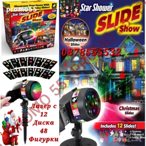 Коледен Проектор Лазер 48 Сменяеми Картинки Коледа Рожден Ден Хелоуин