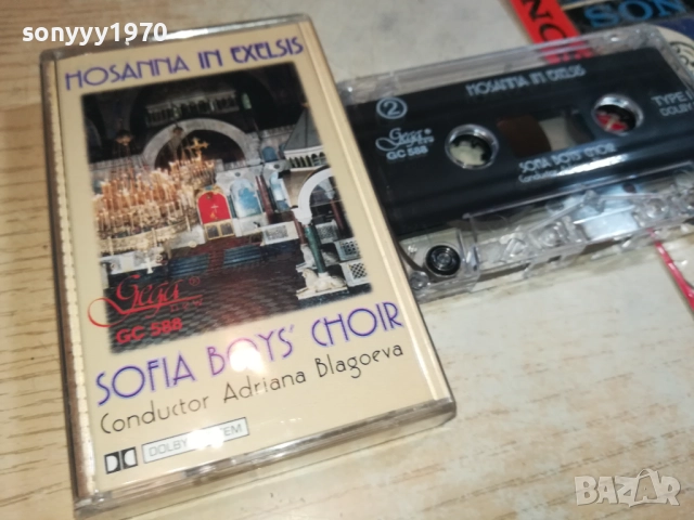 SOFIA BOYS CHOIR-ORIGINAL TAPE 0209252018, снимка 10 - Аудио касети - 51584165