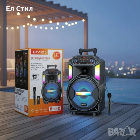 Мощна парти тонколона – двоен 8" говорител, 40W RMS, Bluetooth, караоке и LED светлини