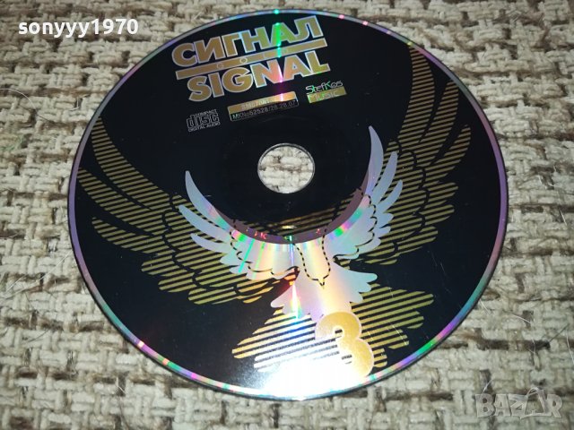 СИГНАЛ НОВО ЦД 1012230818, снимка 5 - CD дискове - 43346903