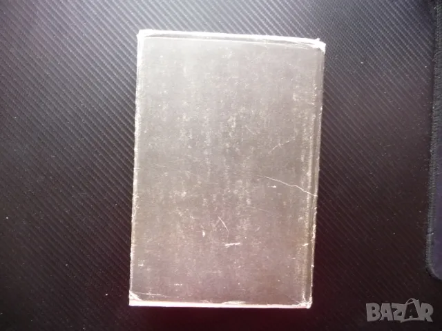 Греъм Грийн Същността на нещата Краят на любовната история Тихият американец Нашият човек в Хавана, снимка 4 - Художествена литература - 50159629