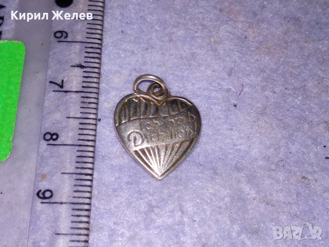 Ich hab Dich lieb! ОБИЧАМ ТЕ! Старинен СРЕБЪРЕН МЕДАЛЬОН СЪРЧИЦЕ Германия СРЕБРО Висока ПРОБА 25327, снимка 4 - Антикварни и старинни предмети - 39226342