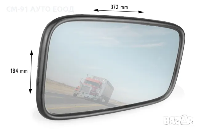 Огледало V6 Унив. CE (372x184mm)