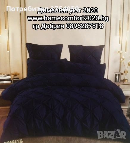 Луксозни спални комплекти от сатениран памук 