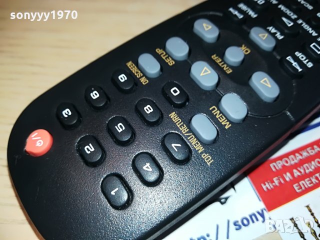yamaha dvd remote control, снимка 9 - Други - 28651900