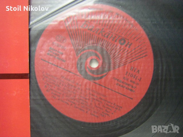 BTA 11041 - Трамвай № 5 - Шампиони, снимка 3 - Грамофонни плочи - 32904983