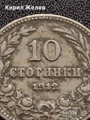 МОНЕТА 10 стотинки 1912г. ЦАРСТВО БЪЛГАРИЯ СТАРА РЯДКА КОЛЕКЦИОНЕРСКА 35121, снимка 2 - Нумизматика и бонистика - 39278815