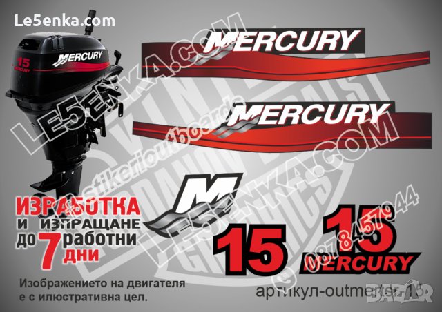Mercury 1999-2006 15 hp Two Stroke Меркюри извънбордов двигател стикери надписи лодка outmertsr-15, снимка 1 - Аксесоари и консумативи - 43338775