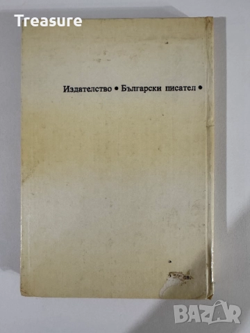 Приказен свят. Том 1 - Ангел Каралийчев, снимка 2 - Детски книжки - 48465703