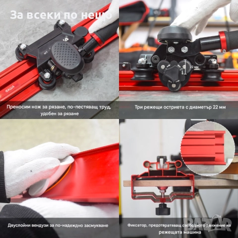 Ръчна резачка за плочки с механизъм с плъзгане на ножа за прецизни разрези, снимка 2 - Други инструменти - 51962520