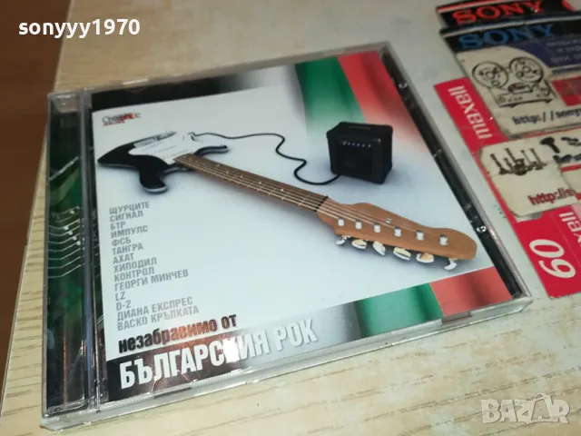 НЕЗАБРАВИМО ОТ БЪЛГАРСКИЯ РОК-ЦД 0604251033