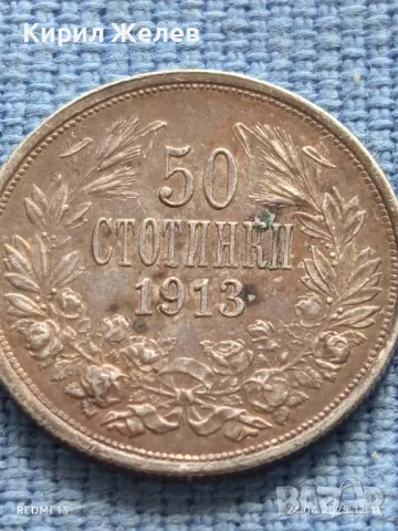 Сребърна монета 50 стотинки 1913г. Царство България Цар Фердинанд първи 35600