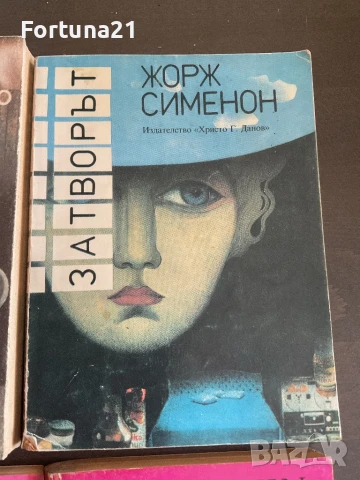 Малки книги отнминалото, снимка 6 - Художествена литература - 51271233