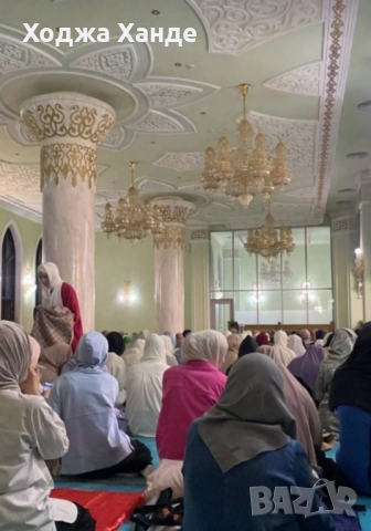 ходжа Ханде, снимка 7 - Събиране на разделени двойки - 52141151