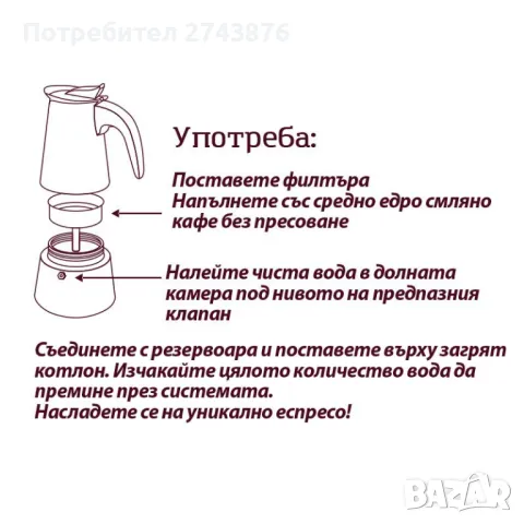 Кафеварка за котлон EK-3040-9, Висококачествена неръждаема стомана, Капацитет 450 мл ,Индукция, снимка 2 - Аксесоари за кухня - 49714303