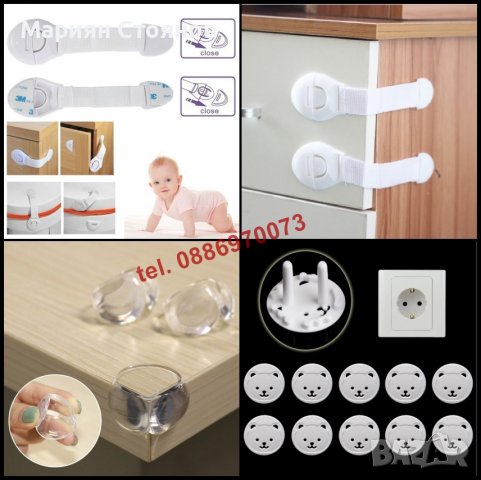 Предпазители за шкафове ъгли контакти чекмеджета обезопасители за бебе, снимка 1 - Други - 35522022