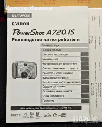 Фотоапарат Канон,Canon Power Shot A720IS, снимка 9 - Фотоапарати - 52892866