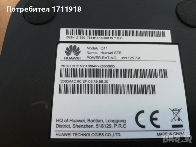 Huawei Q11 STB TvBox Vivacom, снимка 4 - Приемници и антени - 40847413