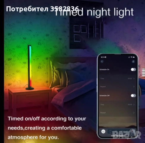 RGB+IC LED настолни лампи NBBUFF – USB захранване, промяна на цветове, атмосферен ефект, снимка 5 - Друга електроника - 52287523