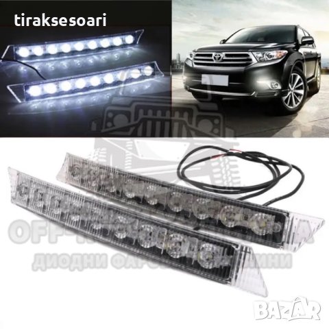 12V Извити Диодни Дневни Светлини за Броня Мощни Светлини, снимка 3 - Аксесоари и консумативи - 40726280