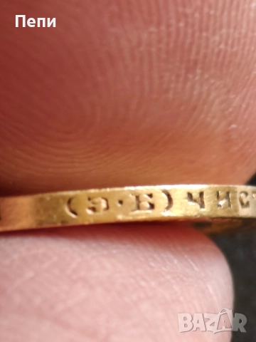 10 златни рубли Николай II 1899 година, снимка 4 - Нумизматика и бонистика - 52641910