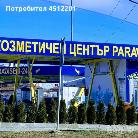 Оборудване за автомивка на самообслужване, снимка 5 - Водни помпи - 50902608