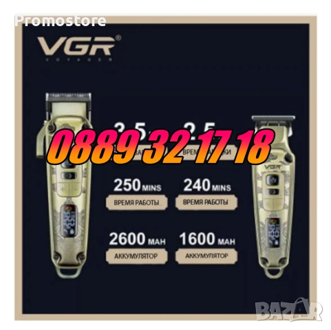 КОМПЛЕКТ Безжична Машинка за подстригване и тример за брада VGR 643, снимка 5 - Машинки за подстригване - 52438122