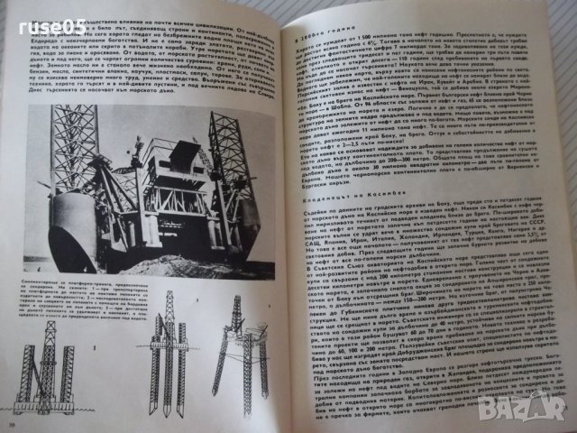 Списание "НТ за младежта-брой 6-1966 г.-Колектив" - 64 стр., снимка 3 - Списания и комикси - 37287223