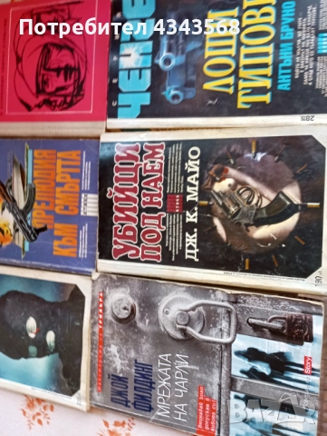 Книги, снимка 6 - Други - 52674898