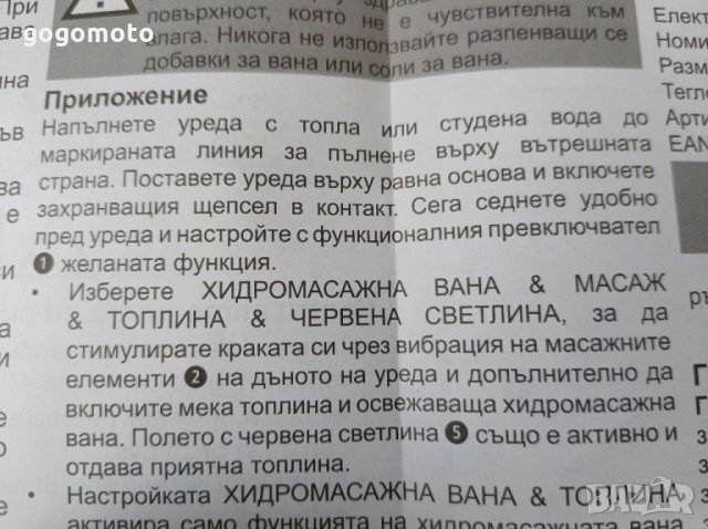 КАТО НОВА Хидромасажна вана MEDISANA, уелнес, спа уред Ваничка, снимка 16 - Други - 33412114