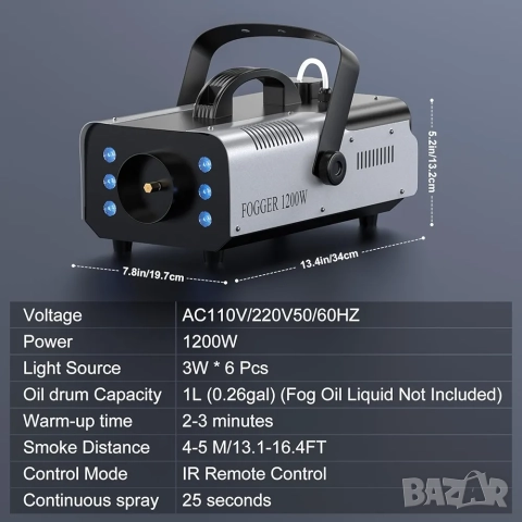 Машина за дим UKing 1200W с RGB LED осветление и дистанционно управление, снимка 5 - Други машини и части - 52565478