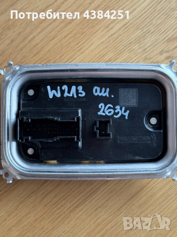 Баласт модул A2139002634 W213 W167 / Баласт за Фар Мерцедес / Mercedes /GLB w247/ GLE w167/GLC /w253