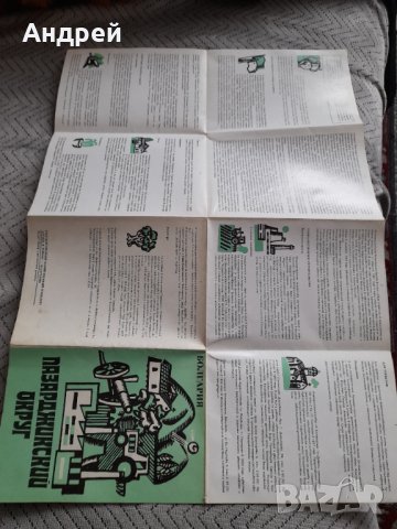 Стара брошура Пазарджишки окръг, снимка 4 - Други ценни предмети - 44003308