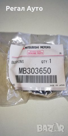 MB303650,тампон окачване преден мост Mitsubishi, снимка 1 - Части - 27515050