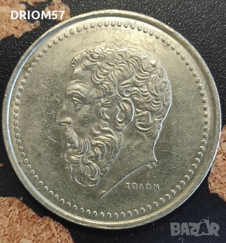Монета Гърция 50 драхми, 1980, снимка 2 - Нумизматика и бонистика - 49879749