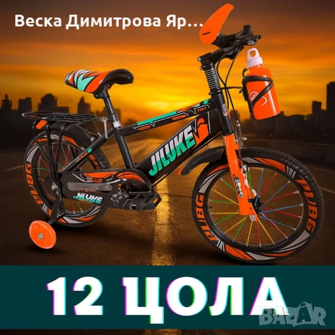 Детски велосипеди - Здрави, удобни и готови за приключения, снимка 7 - Други - 51413634