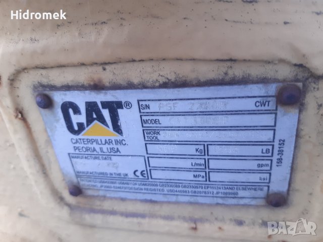 Хидравличен бързосменник САТ 330, снимка 4 - Индустриална техника - 43024256